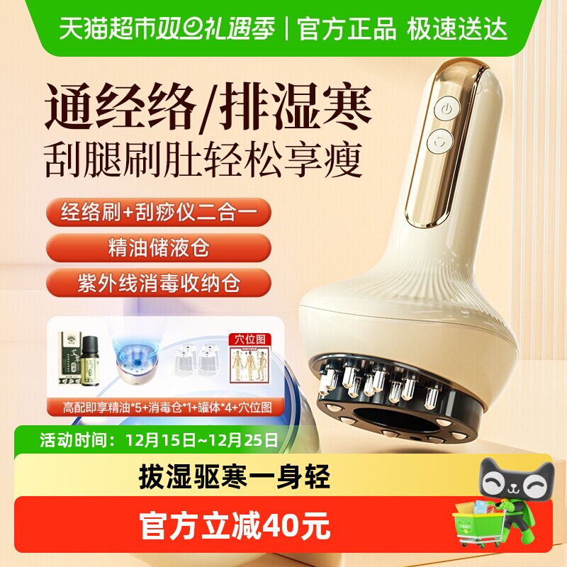 敏煌电动刮痧仪拔罐走罐疏通经络