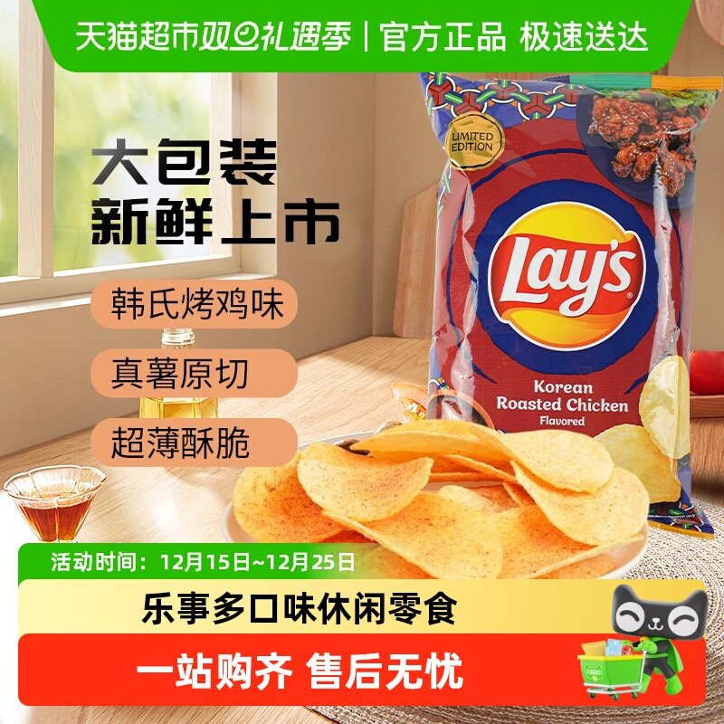 乐事多口味炖牛肉韩式烤鸡味薯片