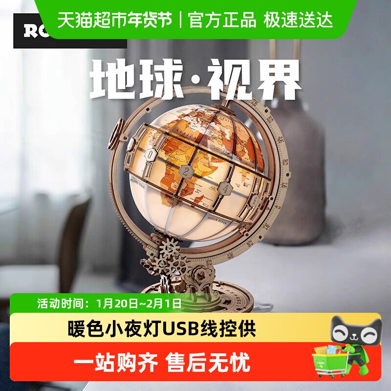 若客地球仪小夜灯手工diy拼装模型拼图积木玩具摆件新年生日礼物,玩具/童车/益智/积木/模型,拼图/拼板,淘宝优惠券,粉丝福利购,淘宝优惠卷