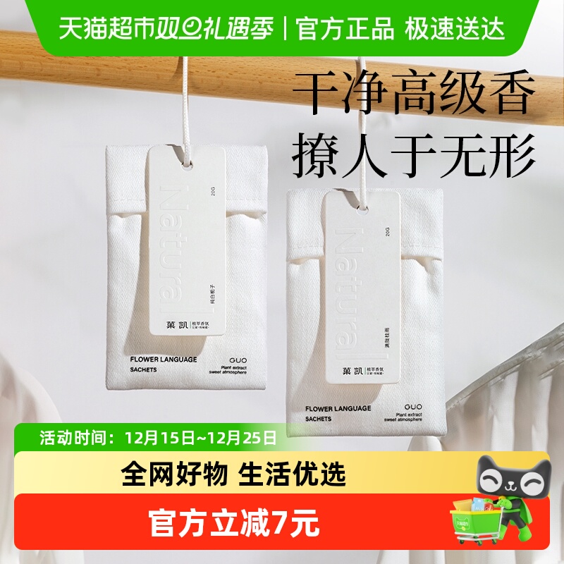 衣柜香包衣橱香薰家用卧室内持久