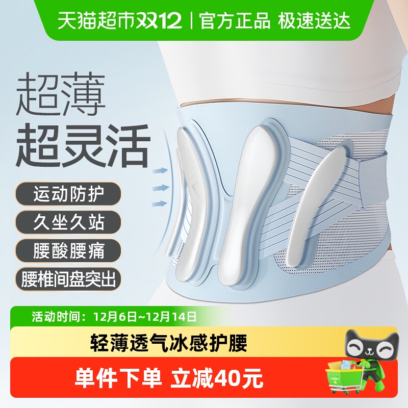 维德医疗腰部固定器WP04A护腰