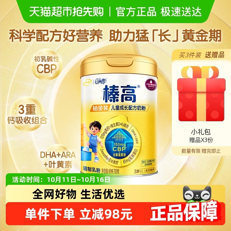 ����QQ��黸߲���װCBP��ͯ�ɳ�700g��1���̷�������ɳ�ѧ���̷�