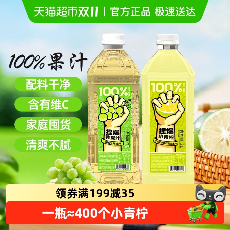 哪吒小青柠汁0脂饮料囤货装