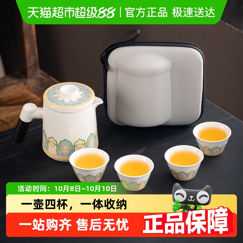 几物森林便携式旅行茶具套装