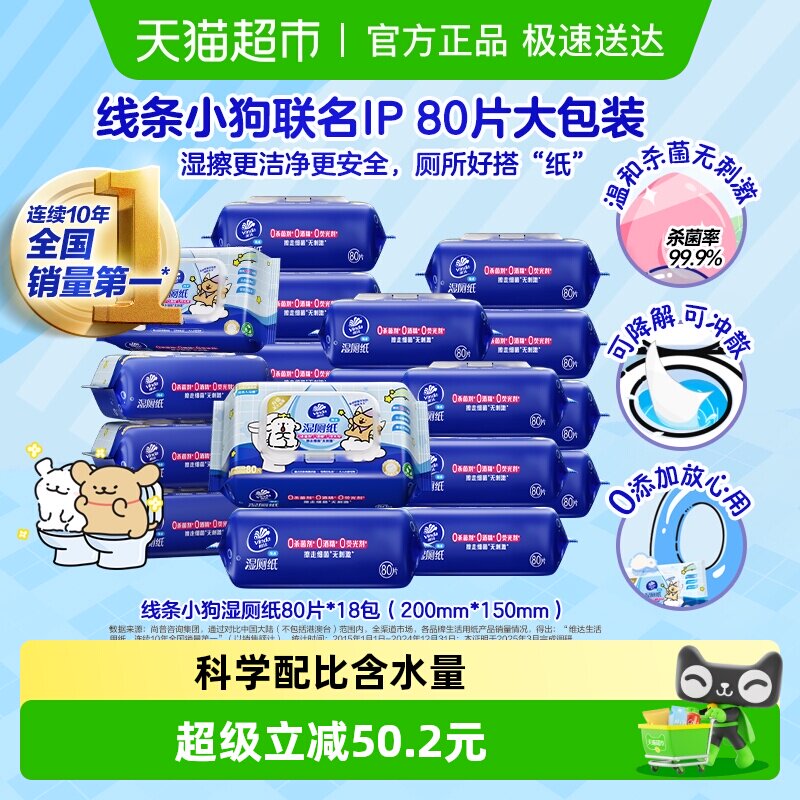 �ྻ�޴̼� ά��x����С��ʪ��ֽ��ˮʪ�� 135.83Ԫ(��88VIP 95��)