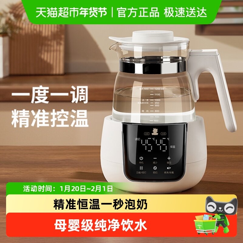 小白熊恒温调奶器婴儿专用电热水壶家用泡奶机温奶器智能养生壶