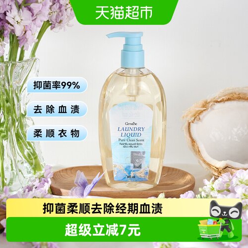 芝芙莲和风木棉内衣洗衣液抑菌