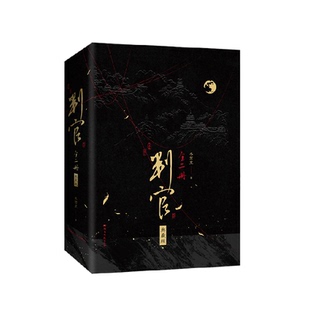 判官 典藏刷边版 木苏里作品 判闻时判尘不到 青春文学小说