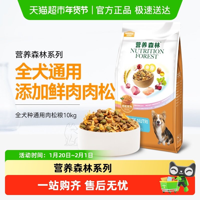 麦富迪狗粮营养森林肉松成幼通用肉粒牛肉冻干双拼金毛泰迪天然粮,宠物/宠物食品及用品,狗全价膨化粮,淘宝优惠券,粉丝福利购,淘宝优惠卷