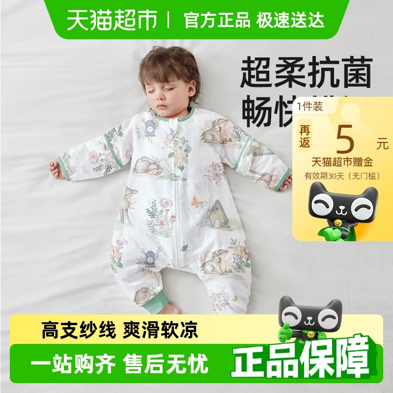 贝肽斯【肽柔】婴儿睡袋春夏薄款纱布儿童宝宝分腿防踢被四季通用
