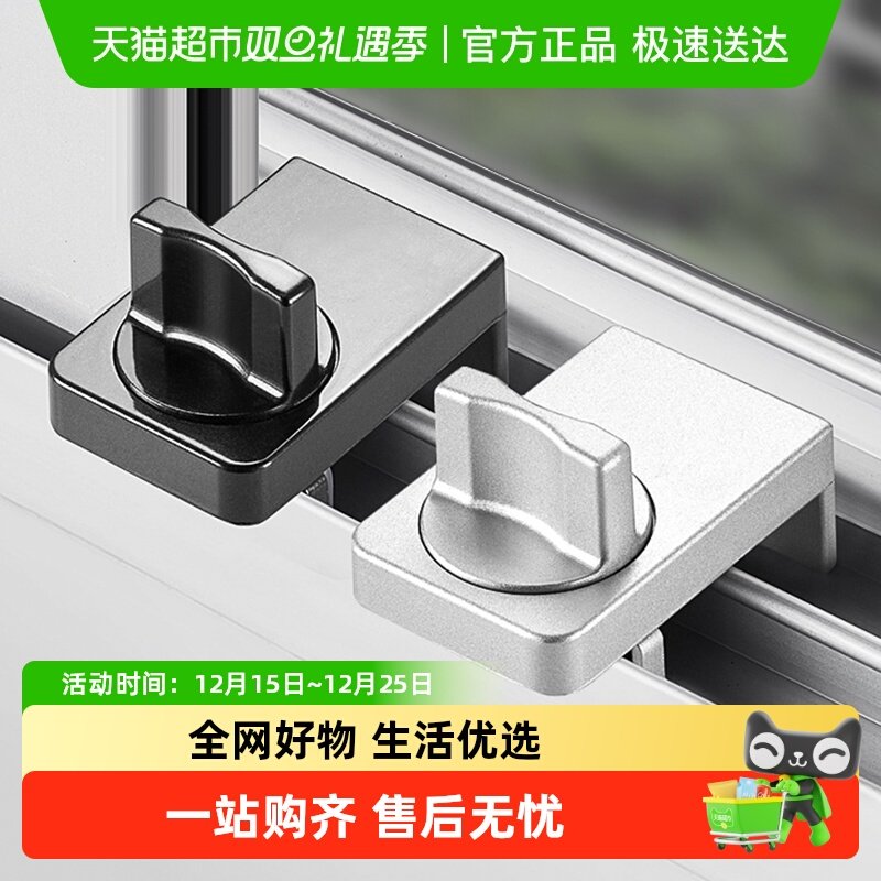 卡贝窗户锁扣铝合金限位器