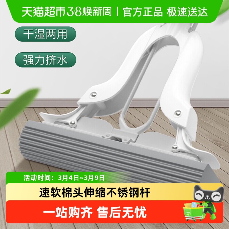 美丽雅不锈钢海绵拖把吸水拖把家用对折免手洗胶棉拖可替换把头