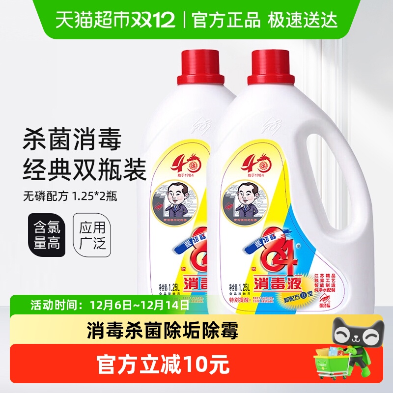 爱特福84家居84消毒液