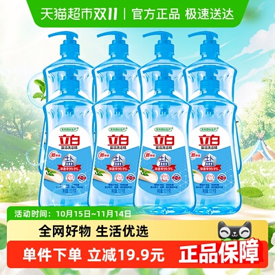 立白除菌浓缩型洗洁精1.1kg×8瓶