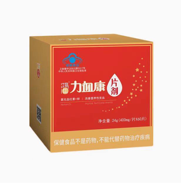鸿儒 牌力血康片剂 400mg/片*60片,保健食品/膳食营养补充食品,综合功效保健食品,淘宝优惠券,粉丝福利购,淘宝优惠卷