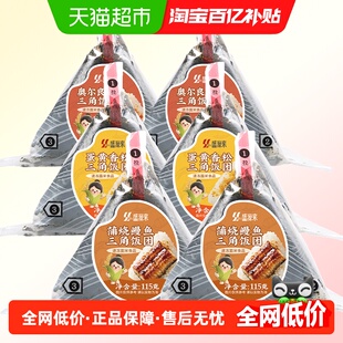 盛源来三角饭团速食微波加热即食早餐糯米冷冻半成品便利店阿诺同