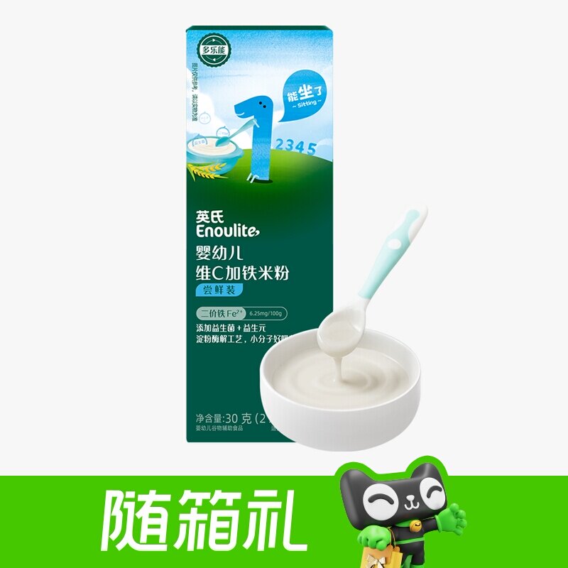 随箱礼英氏婴幼儿维C加铁米粉尝鲜装宝宝辅食,婴童食品,米粉/米糊,淘宝优惠券,粉丝福利购,淘宝优惠卷