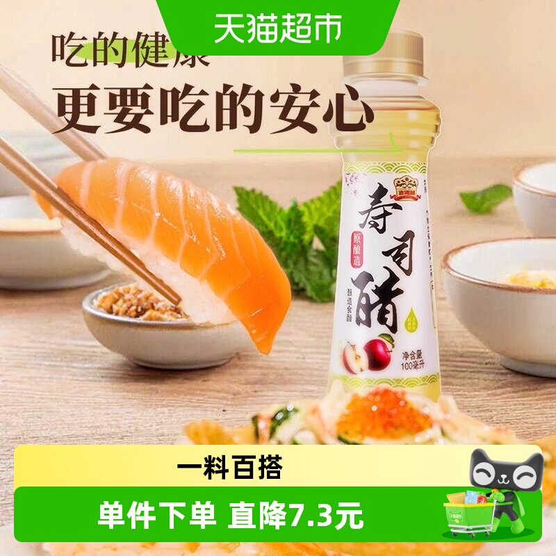 吉得利家庭装寿司醋100ml×2瓶图片