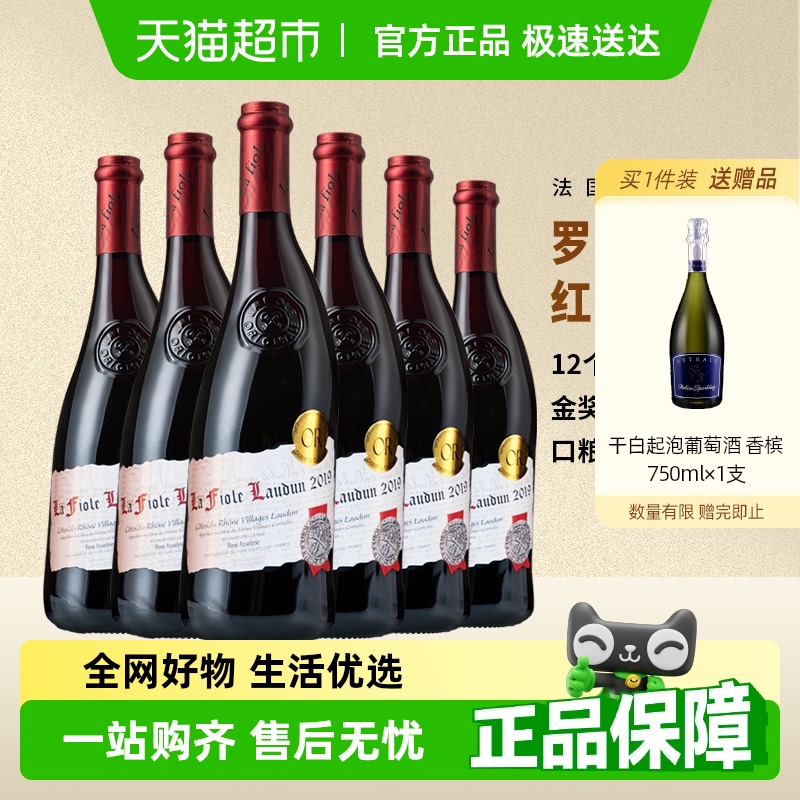 歪脖子红酒法国进口葡萄酒