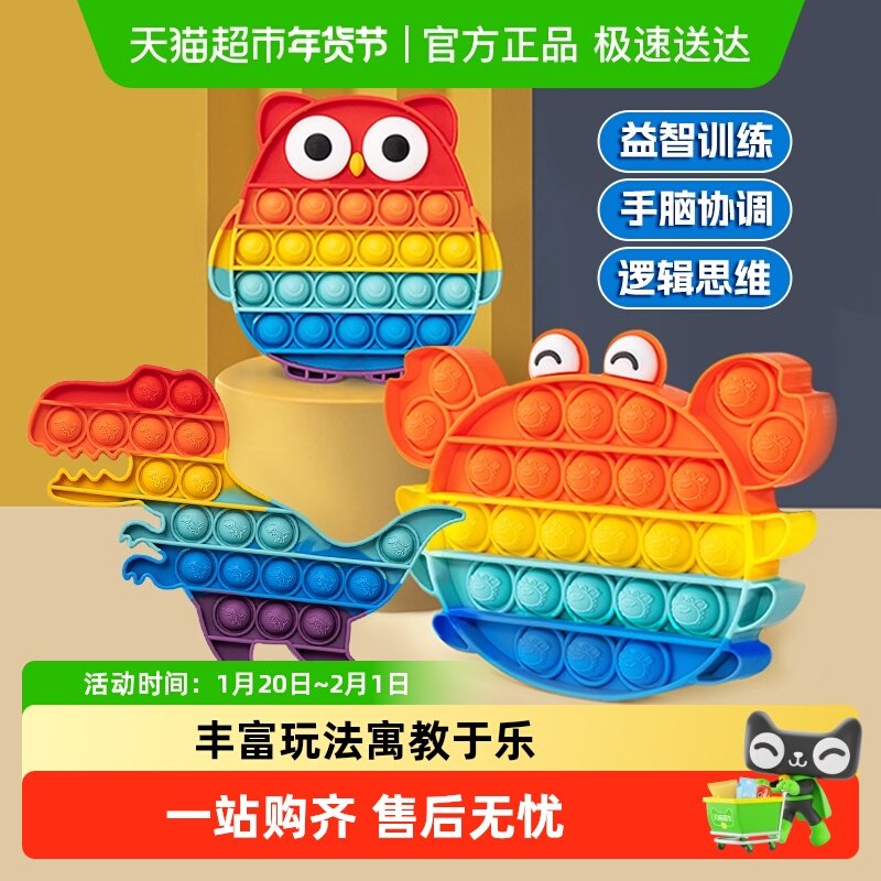 彩虹按按乐手指按压游戏盘益智儿童玩具3可咬捏捏乐解压新年礼物6,玩具/童车/益智/积木/模型,创意/整蛊玩具,淘宝优惠券,粉丝福利购,淘宝优惠卷