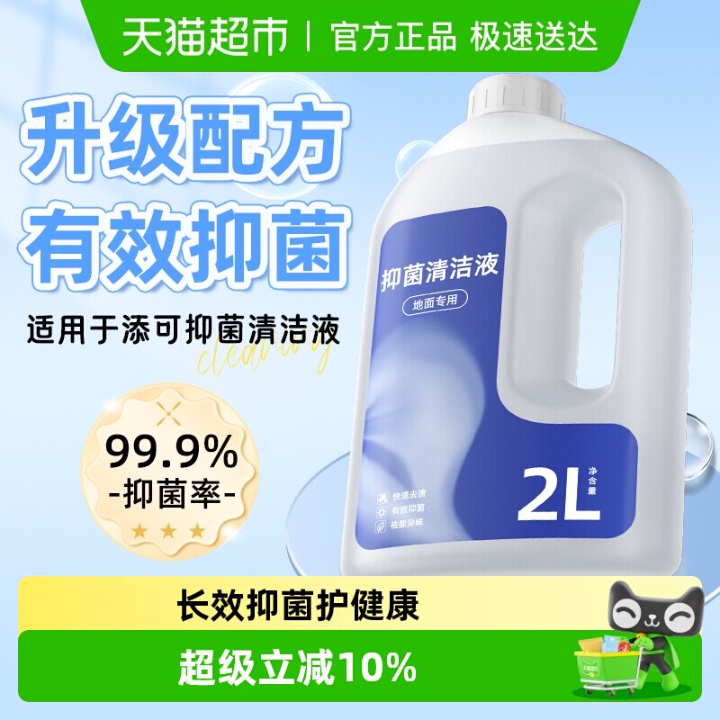 适用于追觅洗地机清洁液S50pro/H20UltraS扫地机器人专用清洗剂