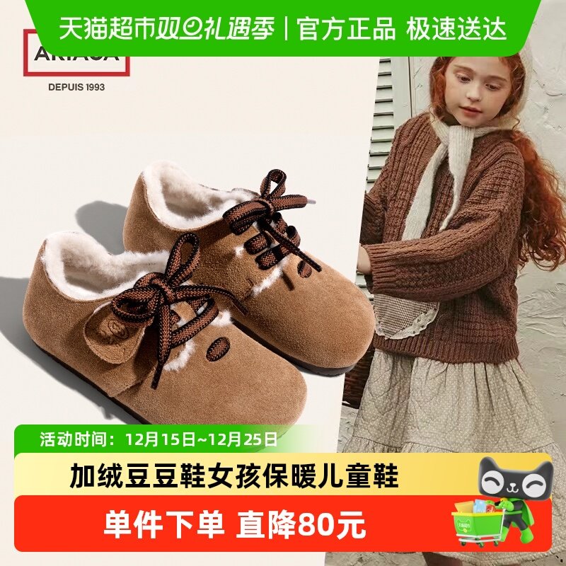 ARIACA艾芮苏勃肯鞋女童棉鞋冬季新款加绒豆豆鞋女孩保暖儿童鞋子