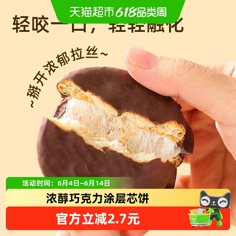 达利园巧克力派即食早餐Q弹细腻夹心冷加工下午茶点心小吃
