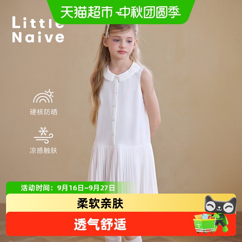 LittleNaive夏季新款女童连衣裙
