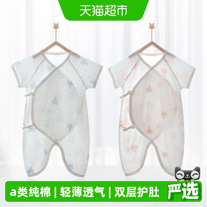 婴蓓依A类纯棉偏襟连体衣