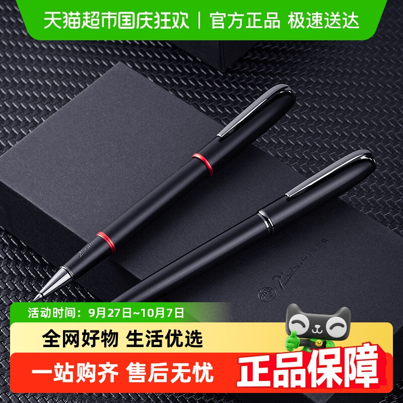 毕加索高档商务签字笔礼盒装