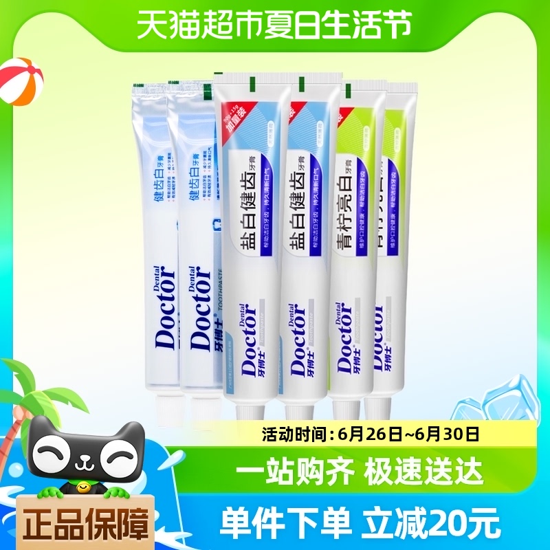 牙博士青柠盐白健齿白牙膏清新口气6支共660g 薄荷味去牙渍