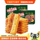 naziba纳滋宝牛肉馅酥脆夹心饼干薄脆饼干单盒办公室下午茶零食