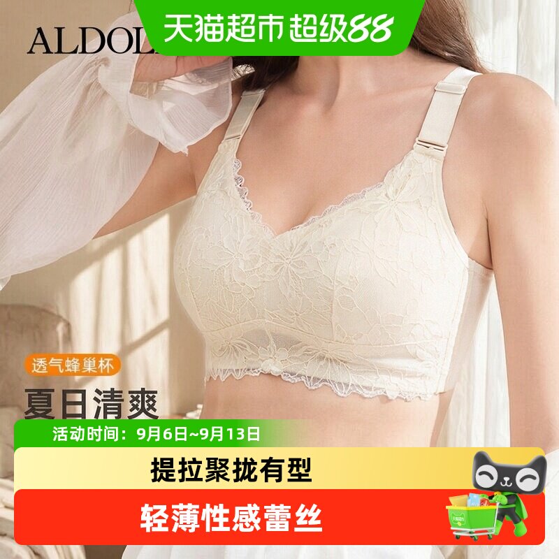 雅黛俪大胸显小显瘦女士内衣轻薄透气性感蕾丝调整型文胸罩春夏款