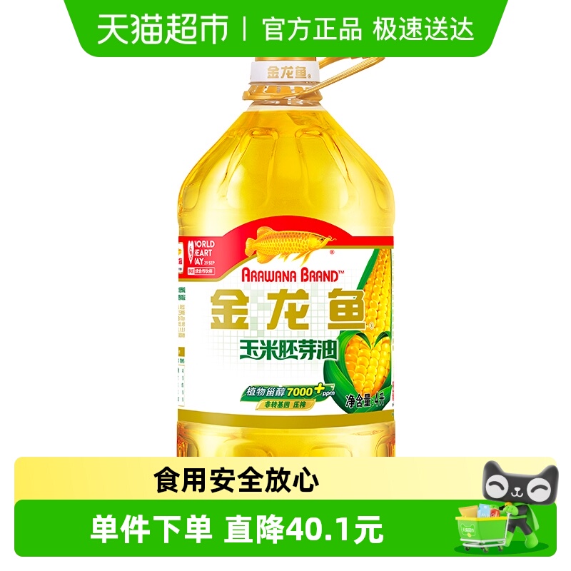 金龙鱼玉米胚芽油4L×1桶×1组