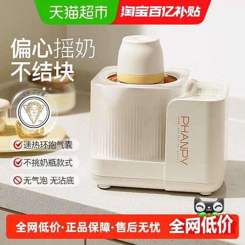 小雅象二合一暖奶摇奶器
