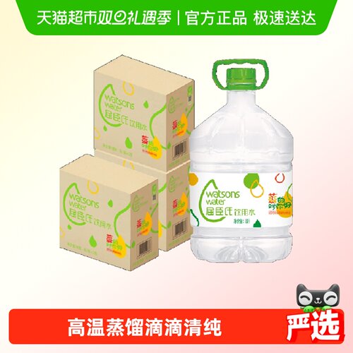 屈臣氏饮用水8L×6桶×1组