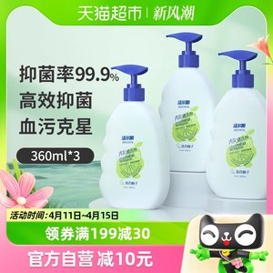 恩威洁尔阴内衣洗衣液内衣裤除菌去血渍360ml*3瓶内衣专用柚子味