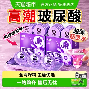 大象玻尿酸****套003水溶玻尿酸气泡爆珠****哎呦气泡超薄