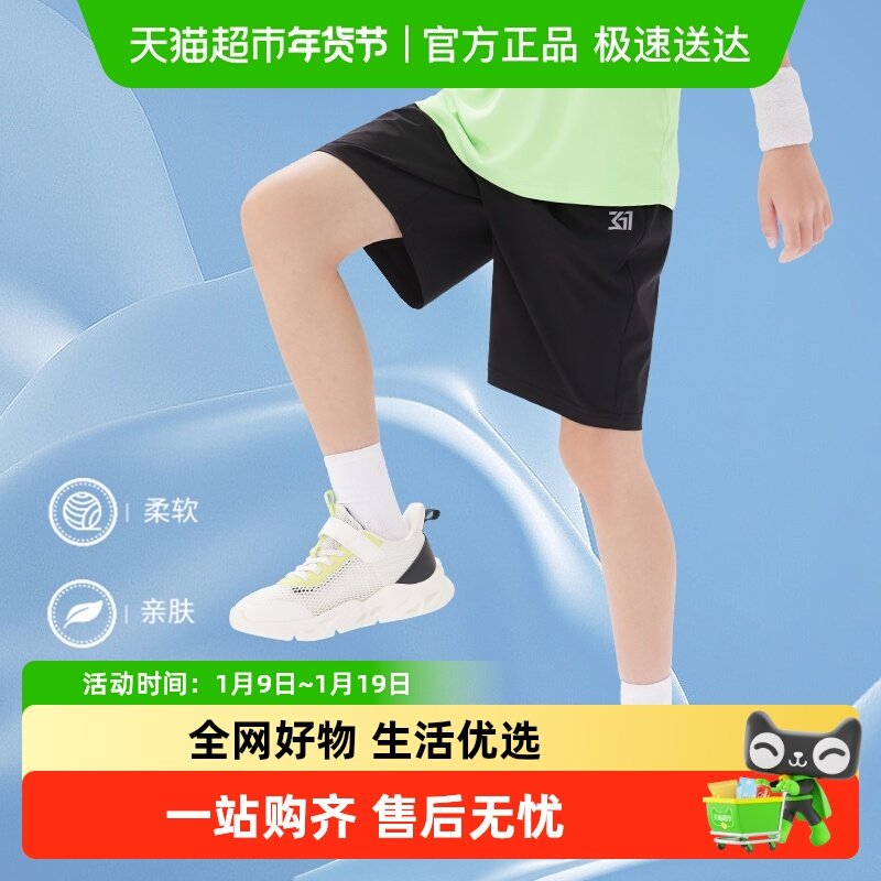 361童装男童短裤薄款速干裤夏季五分裤中大童运动裤儿童休闲裤子,童装/婴儿装/亲子装,儿童速干裤,淘宝优惠券,粉丝福利购,淘宝优惠卷