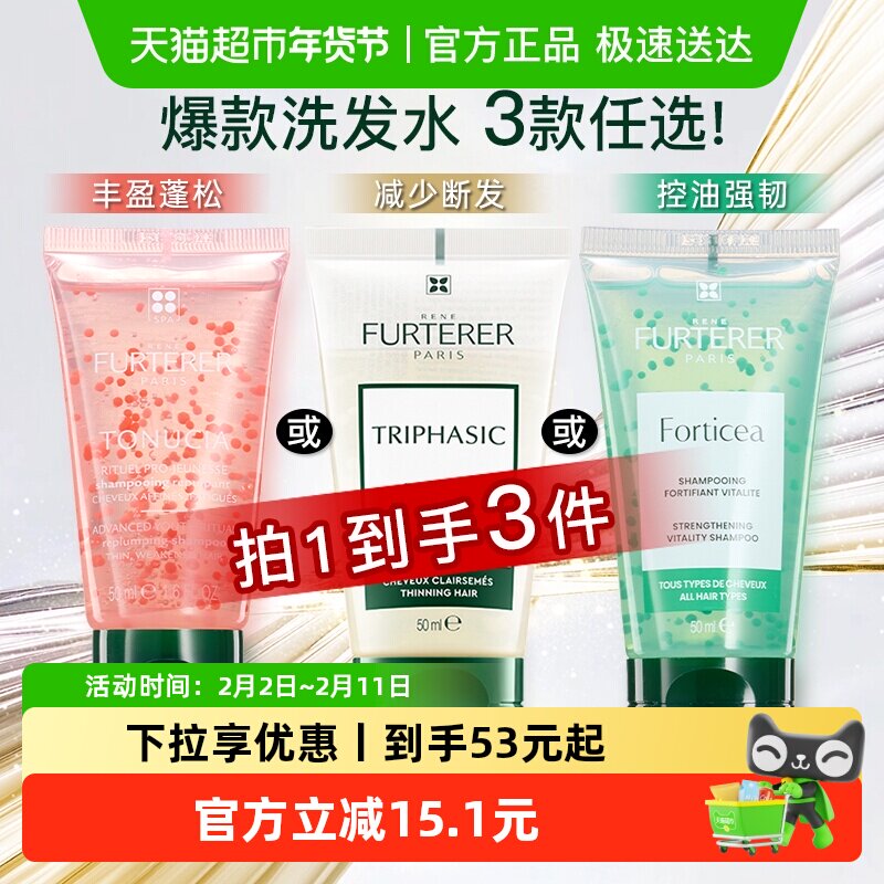 馥绿德雅白珠绿珠洗发露旅行装强韧丰盈蓬松净澈控油焕活头皮