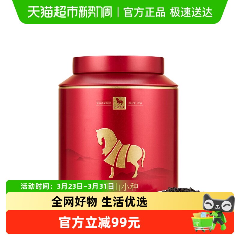 八马茶叶 武夷正山小种红茶蜜香自饮送礼罐装 配送礼袋