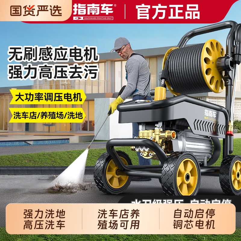 指南车洗车机神器家用220V高压水泵大功率新款水枪便携式强力洗地