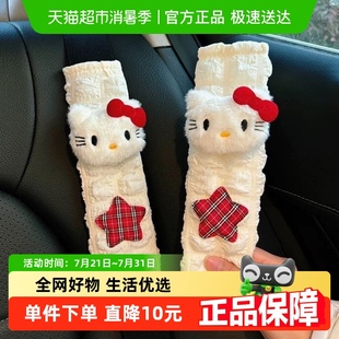 可爱卡通猫咪安全带护肩套防勒脖保护套女生车载内饰一对护肩套