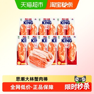 思潮大林蟹肉棒韩国思潮手撕蟹柳即食低脂蟹肉蟹棒蟹足棒