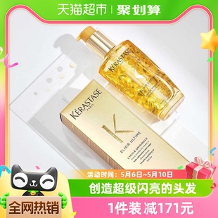 卡诗双重菁纯神仙护发精油免洗柔顺100ML 1瓶