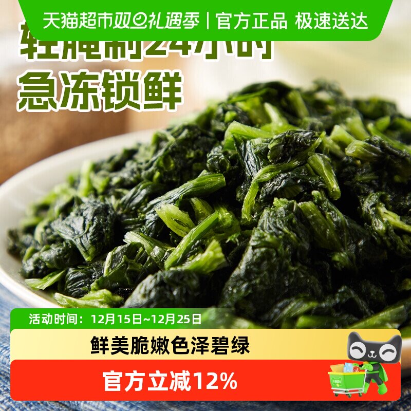 浦之灵冷冻蔬菜农家青雪菜500g无亚硝酸盐雪里蕻腌菜 5件起拍