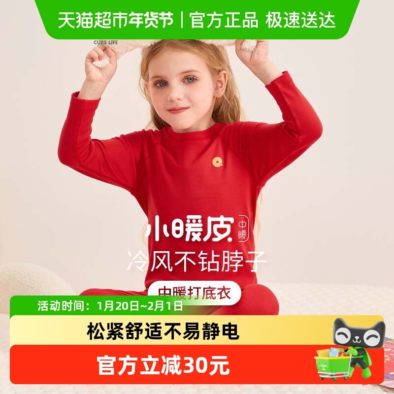 Q21小暖皮红色儿童内衣套装保暖亲肤男女童亲子秋衣秋裤保暖内衣