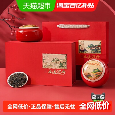 君品臻金骏眉大好山河礼盒