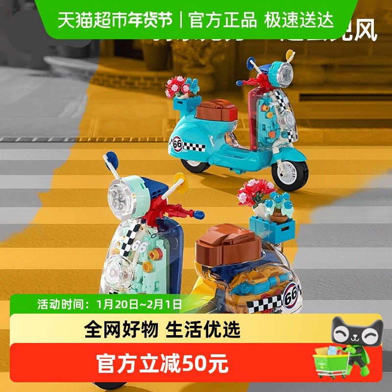 JAKI佳奇积木摩托车机械模型摆件男女孩儿童生日情人生日礼物,玩具/童车/益智/积木/模型,普通塑料积木,淘宝优惠券,粉丝福利购,淘宝优惠卷
