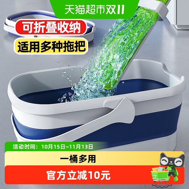 宝家洁折叠拖把桶长方形2025新款平板胶棉拖地家用洗拖把水桶单桶